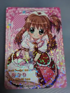 まほうのエプロン あかり お正月キャンペーン限定PRカード まほうのエプロン あかり お正月キャンペーン限定PRカード