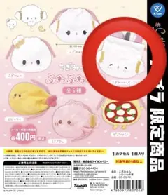 こぎみゅん ふわふわ巾着 にっこり シープラ C-pla限定