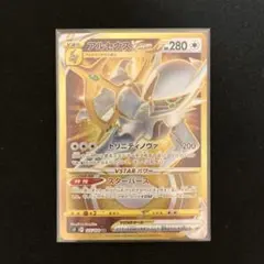 2026年最新】ポケカ アルセウスvstar urの人気アイテム - メルカリ