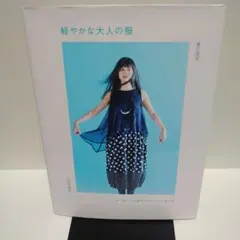軽やかな大人の服