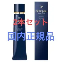 新品•未開封 クレ・ド・ポー ボーテ クレーム UV ヴォワールコレクチュールn 資生堂 クレ・ド・ポーボーテ SHISEIDO CLE DE PEAU BEAUTE