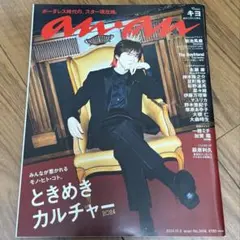 2025年最新】アンアン キヨの人気アイテム - メルカリ