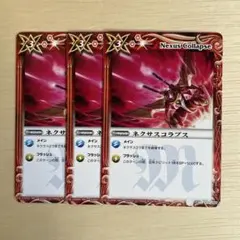バトルスピリッツ ネクサスコラプス 3장 세트