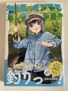 スローループ 10