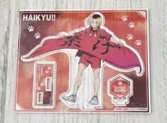 ハイキュー 横断幕アクリルスタンド アクスタ 孤爪研磨