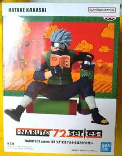 NARUTO 72 series はたけカカシ フィギュア