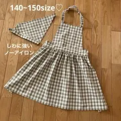 あんぱん様239 ハンドメイドキッズエプロン　140.150
