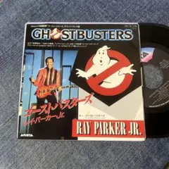 7インチシングルレコード レイ・パーカーJr./ ゴースト・バスター