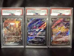 【PSA10 三連番】エンテイV スイクンV ライコウV sar