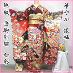 振袖 長襦袢 2点セット 紅型 身丈163裄68 - メルカリ