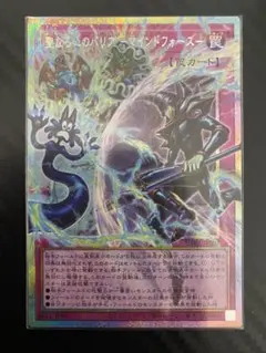 遊戯王 聖なる心のバリア－マインドフォース－ オーバーフレームプリ