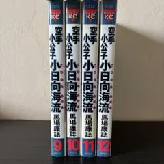 2026年最新】小日向海流の人気アイテム - メルカリ