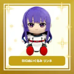 モンストア オンラインくじ ネオA賞 ぬいぐるみ - メルカリ