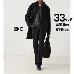 新品 UNIQLO:C スリムフィットジーンズ 33 フルレングス
