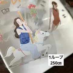 250㎝　summer time PETのサムネイル