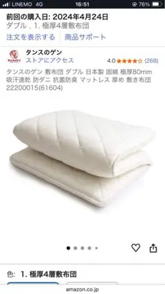 タンスのゲン 敷き布団 ダブル140x200cm 抗菌防臭