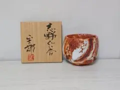 2026年最新】林正太郎 志野の人気アイテム - メルカリ