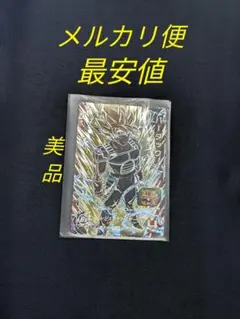 UGM8-SEC3 バーダック　スーパードラゴンボールヒーローズ　SEC