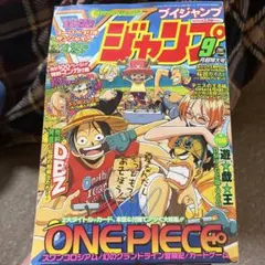 週刊少年ジャンプ 42号 1983年 荒木飛呂彦 魔少年ビーティー新連載