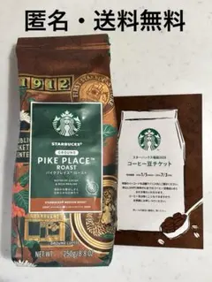 スタバ　コーヒー豆＆コーヒー豆交換チケット 福袋