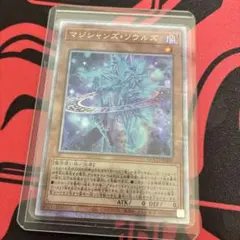 2026年最新】マジシャンズソウルズ 25thの人気アイテム - メルカリ