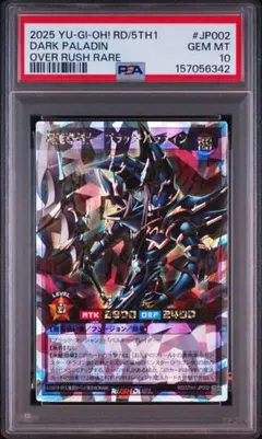 最終値下げ! 2025 遊戯王ラッシュデュエル DARK PALADIN | Mercari