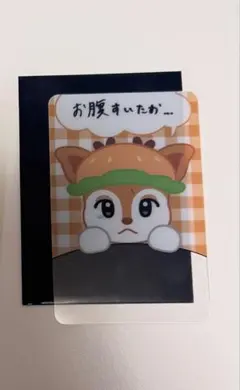 NEXZOOもぐもぐクリアカード popupスタンプラリー セイタ