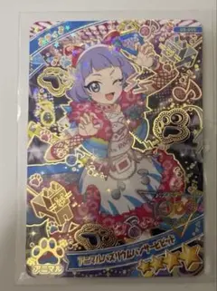 アイプリバース アイプリグミ 星4 チィ