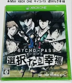 未開封 XBOX ONE サイコパス 選択なき幸福 匿名配送