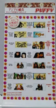 ポスター PUFFY 2025年最新】Yahoo!オークション -puffy ポスター(ポスター)の