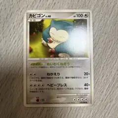 【大特価】ポケモンカード Pt2 カビゴン LV.40