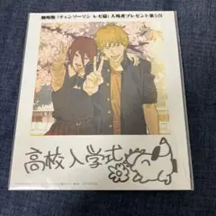 劇場版『チェーンソーマン　レぜ篇』入場者プレゼント第5弾