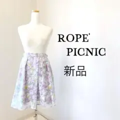 【新品】ロペピクニック 花柄　膝丈　フレアスカート