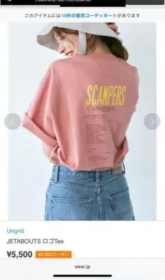 Ungrids JETABOUTS ロゴTee ピンク