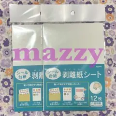 セリア 剥離紙シート シール台紙 シール帳 まとめ売り