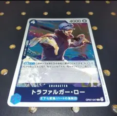 ワンピースカード　トラファルガー・ロー　レア