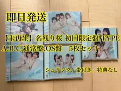 2026年最新】名残り桜の人気アイテム - メルカリ