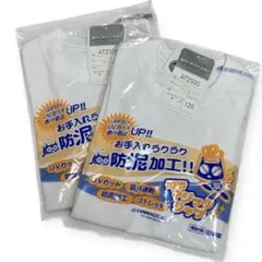 【A3900】体操服/半袖/サイズ120/新品タグ付き/2枚組