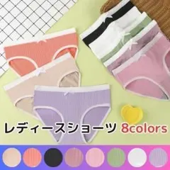 【特割中】レディースショーツ パンティー 無地 シンプル サイズM&L&XL