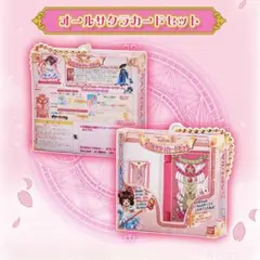 カードキャプターさくら　ミニチュア＆パッケージコレクション（サクラカード③