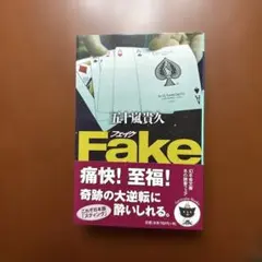 Fake