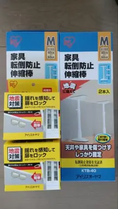 家具転倒防止突っ張り棒4本_扉開き防止ストッパー2個セットのサムネイル