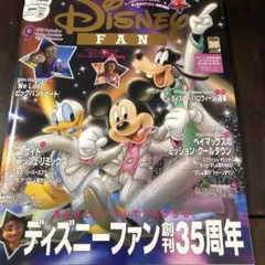 Disney FAN 2025年9月号 特別付録1.2付属