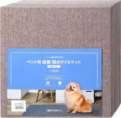 【新品】洗える 撥水吸着タイルマット 36枚 2畳 スモーキーベージュ サンコーのサムネイル
