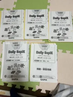 Daily SapiX 4年生 問題集・解答用紙