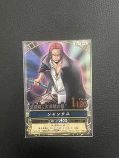 묶음 판매 歓迎！絶版 ワンピーベリーマッチ シャンクス GR