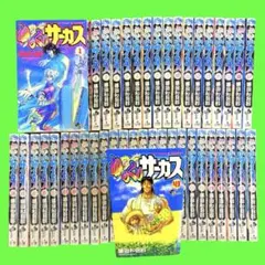 2026年最新】からくりサーカス dvdの人気アイテム - メルカリ