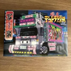 飛車角 RC デコトラ スカイネット - メルカリ