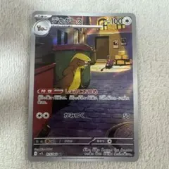 2026年最新】カード名：デカグース ポケモンカードゲームの人気