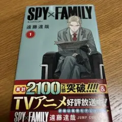 「SPY×FAMILY 1」、「絶叫学級 転生 1」、「ゴールデンカムイ 1」